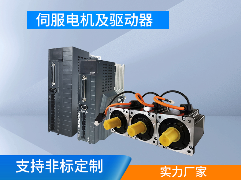 伺服系統和變頻器，電機控制的兩種選擇